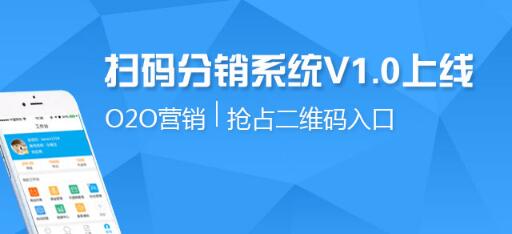 一物一碼,二維碼營(yíng)銷(xiāo)