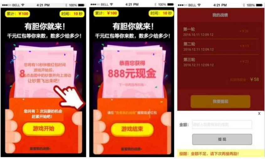 微信掃碼領紅包