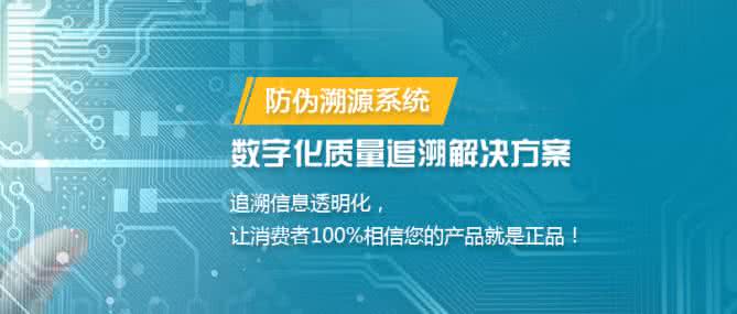 二維碼追溯查詢系統(tǒng)重要性與優(yōu)勢